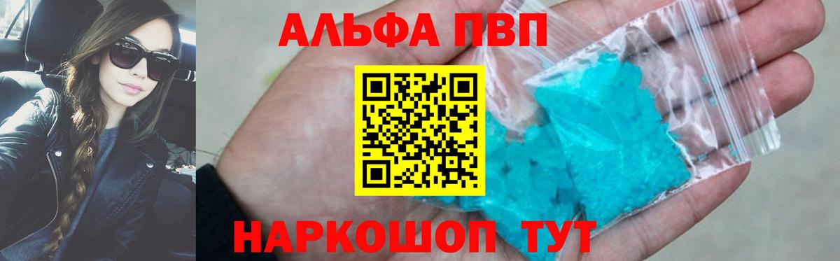 Альфа ПВП СК Реж