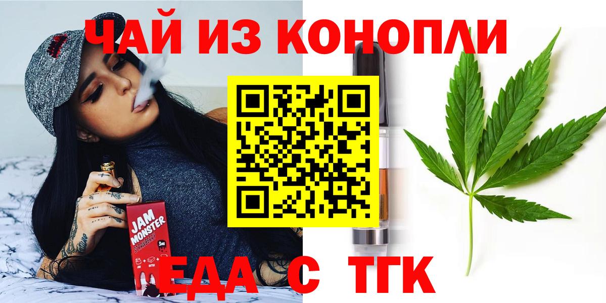 Еда ТГК марихуана Реж