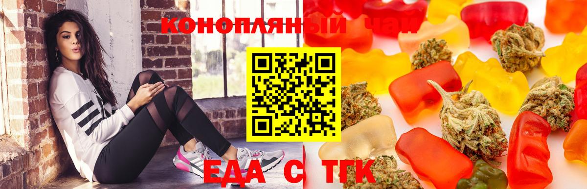 Реж  Печенье с ТГК конопля  Вход с VPN 