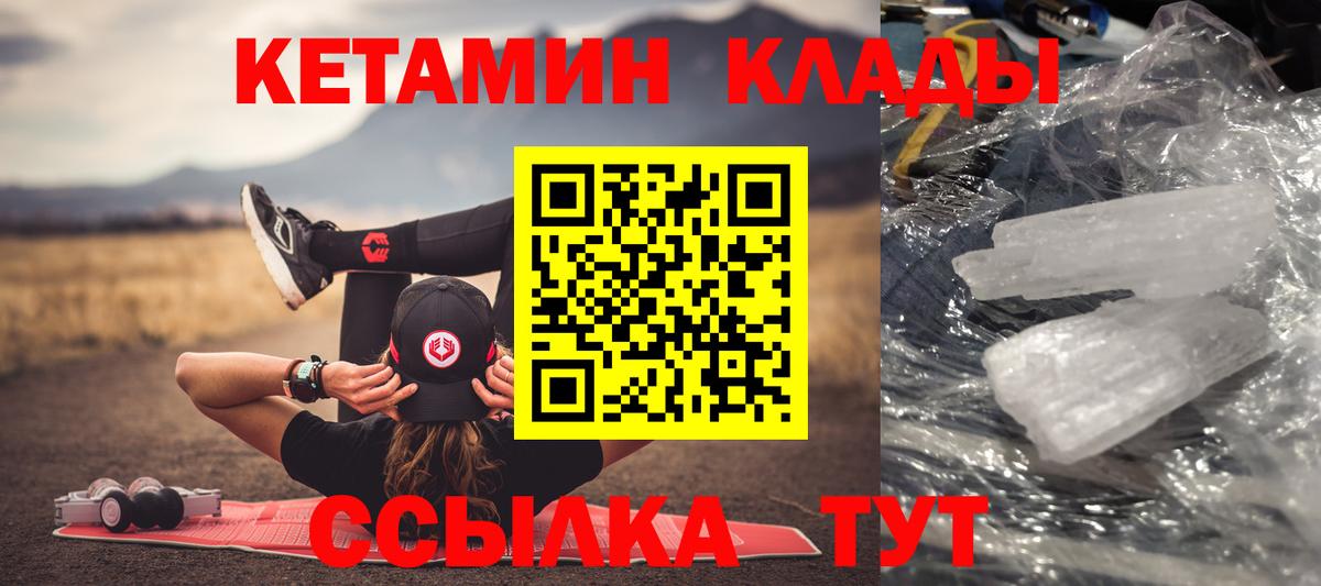 КЕТАМИН VHQ  Вход с VPN  КЕТАМИН ketamine  даркнет какой сайт  Реж 