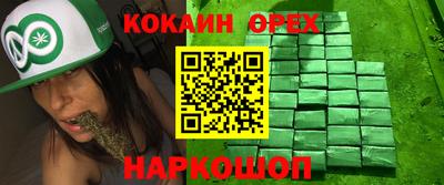 COCAINE Севастополь