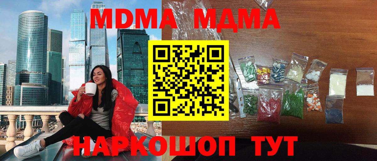 Реж  MDMA Molly  Вход с VPN 