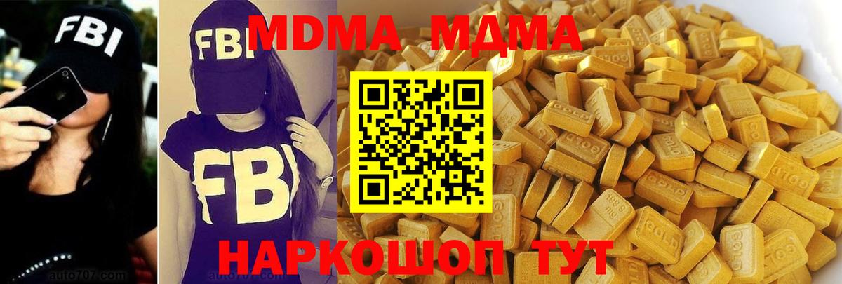 МДМА молли Реж