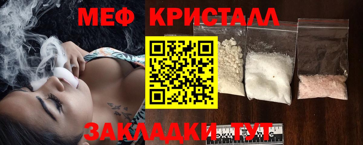 Меф мяу мяу мука Реж