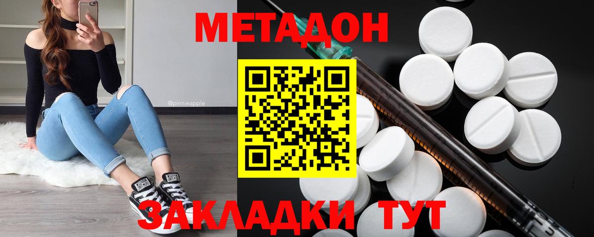 МЕТАДОН VHQ Реж
