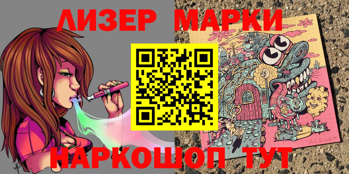 Марки N-bome 1500мкг  Вход с VPN  Марки N-bome  Марки N-bome 1500мкг  Реж 